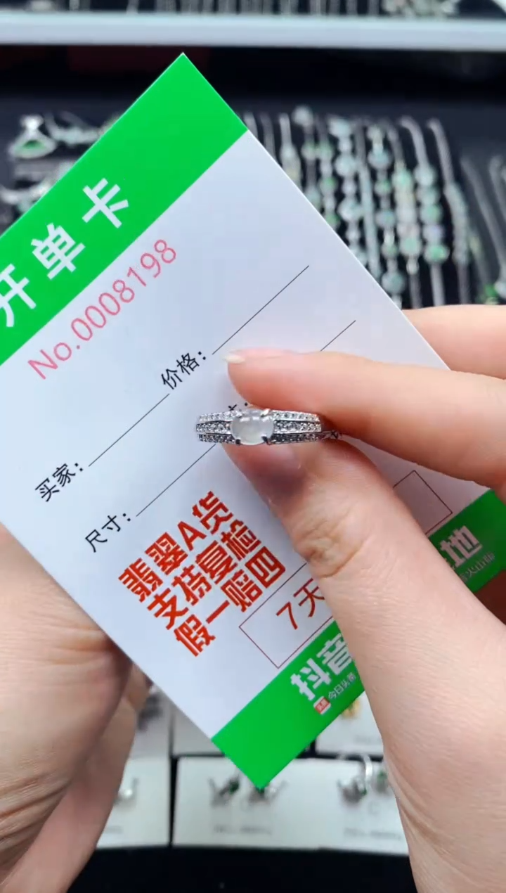 【闪购商品】翡翠戒指银S925镶嵌8198
