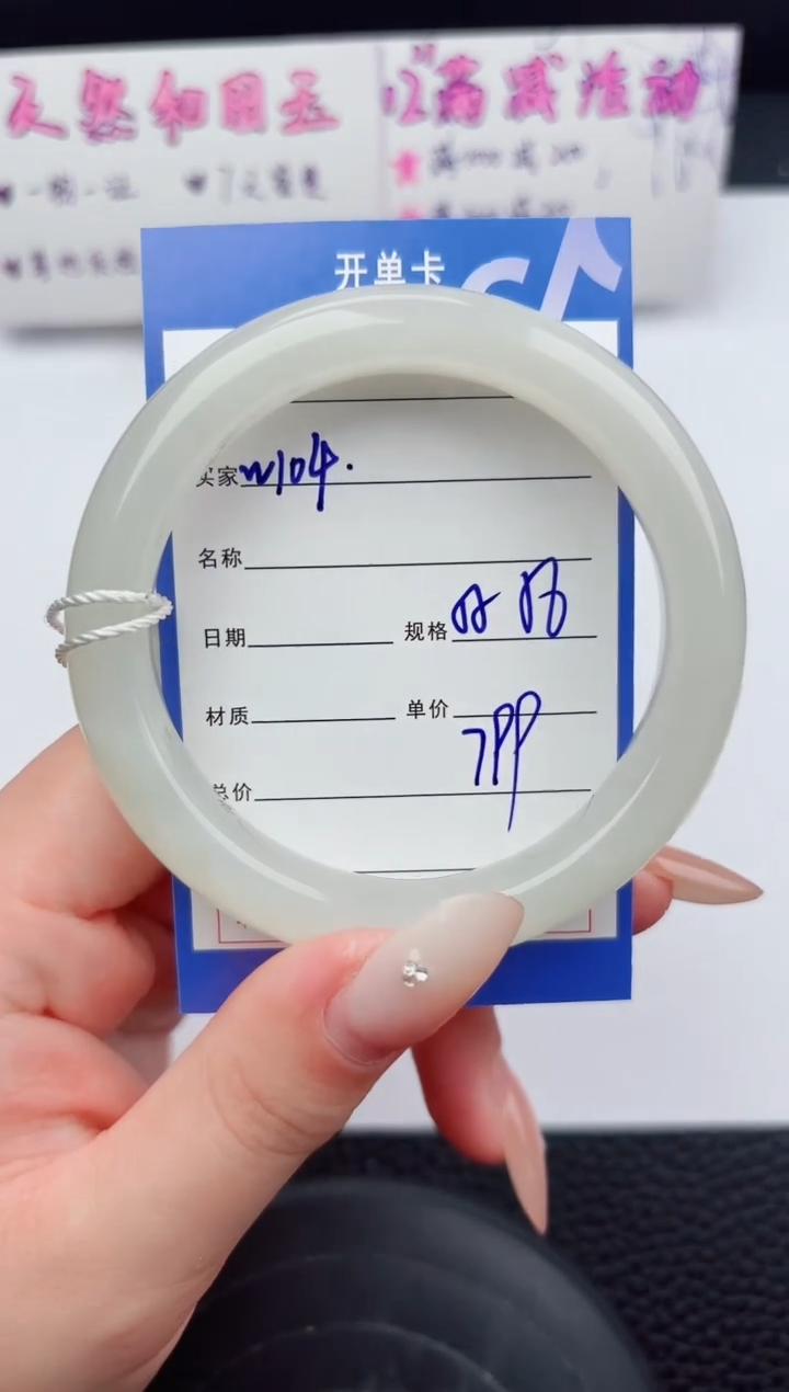 未镶嵌手镯和田玉104嗨购微色差T2