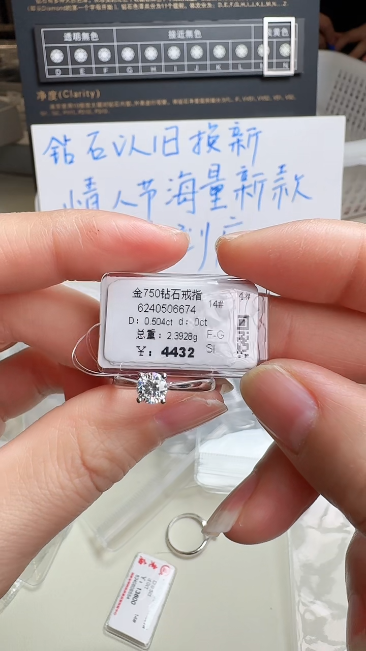 【闪购商品】钻石戒指/指环18K金镶嵌戒指