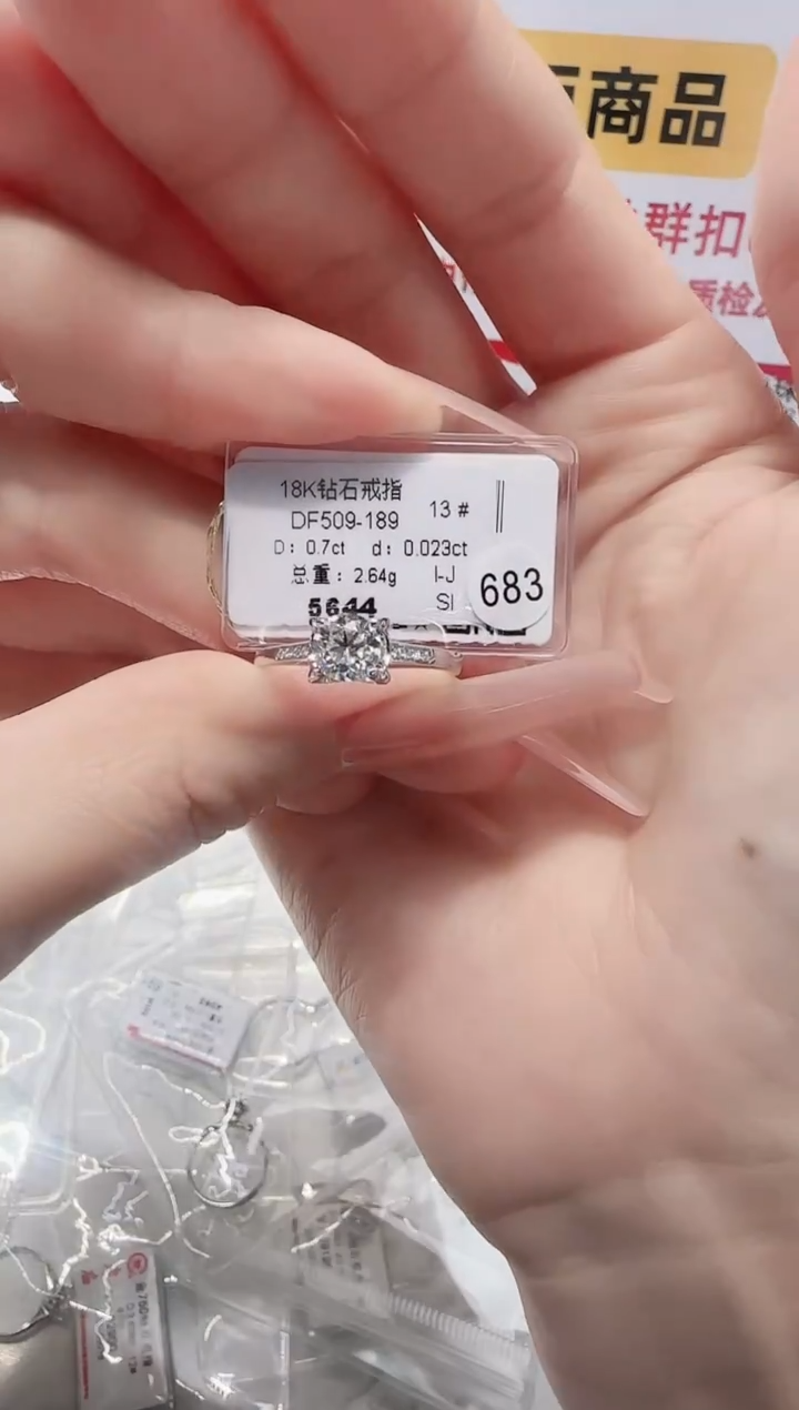 18K金镶嵌戒指/指环钻石戒指