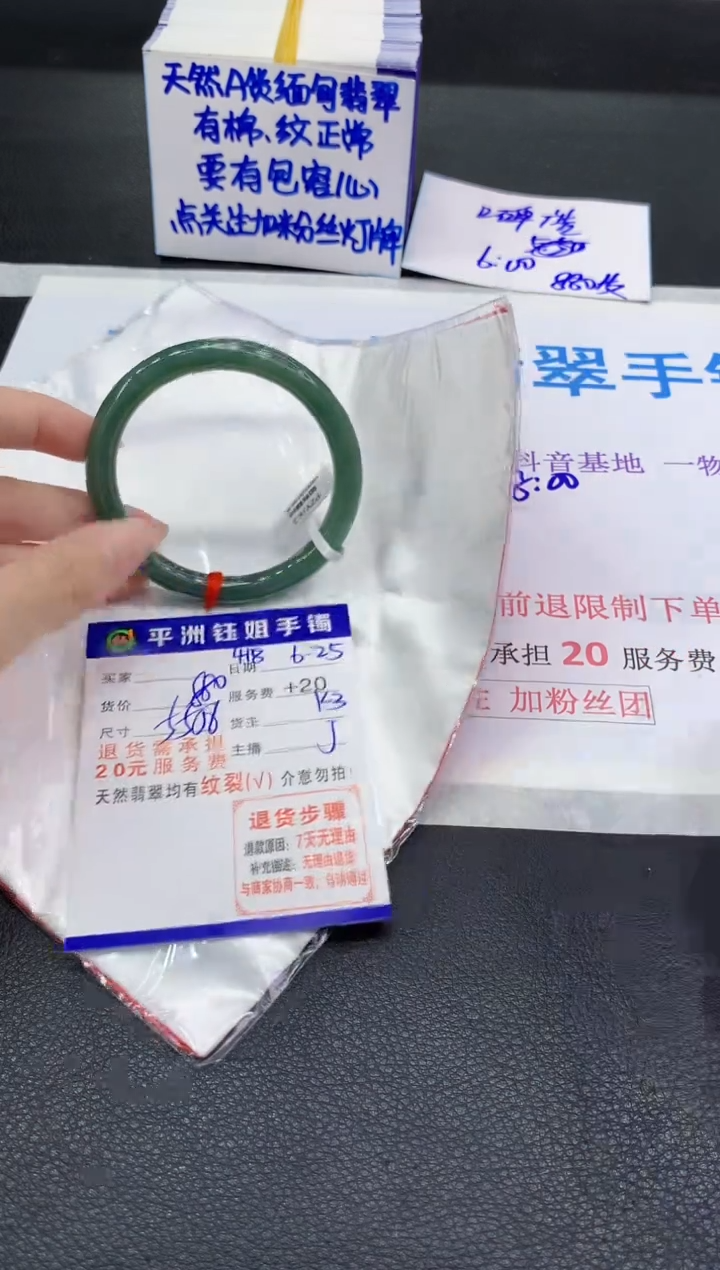 翡翠手镯未镶嵌1111111111111