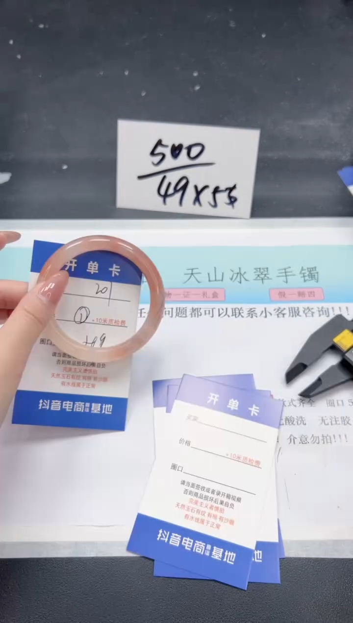 【闪购商品】石英质玉手镯未镶嵌A201-54.9