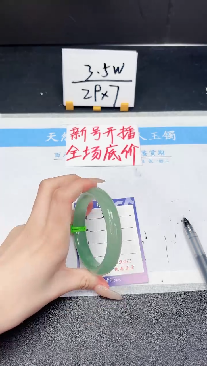 【闪购商品】石英质玉手镯未镶嵌324-60.3