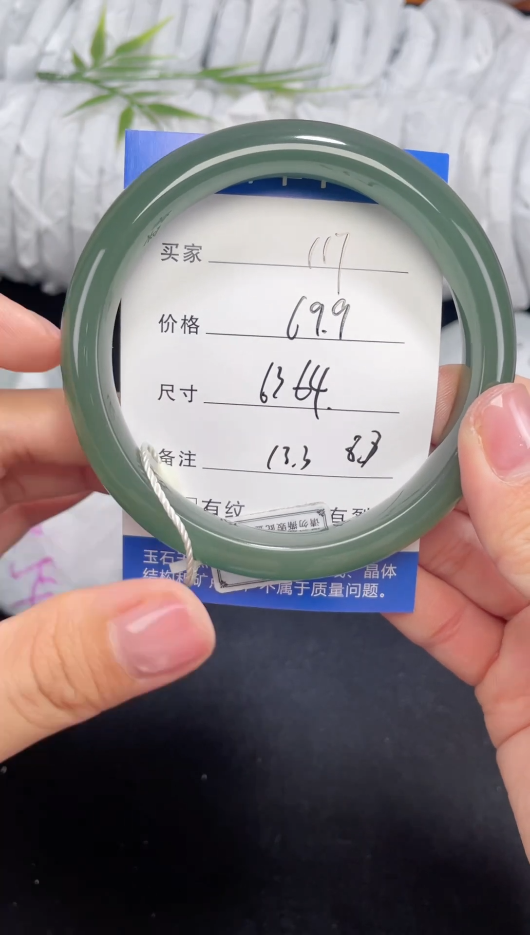 未镶嵌东陵玉石英质玉117 63,64