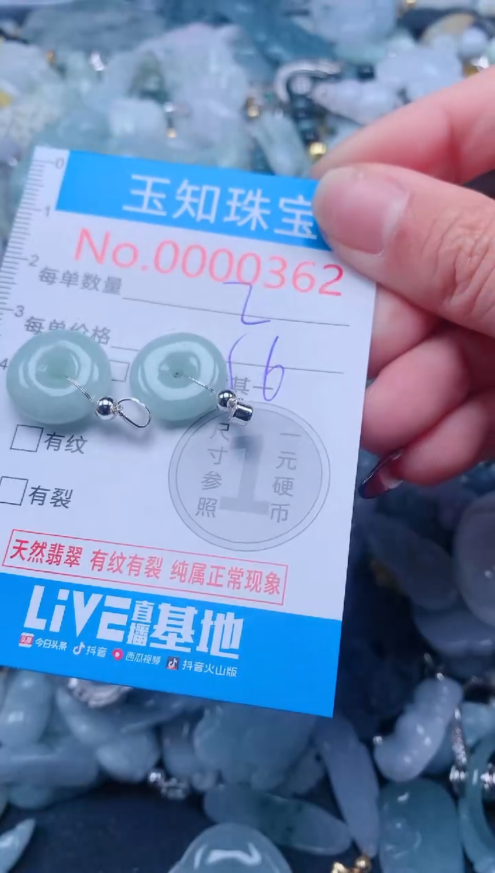 【闪购商品】翡翠吊坠(不含链)未镶嵌362