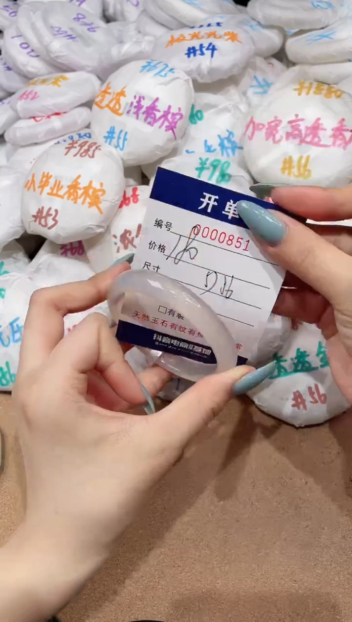 【闪购商品】玛瑙/玉髓手镯未镶嵌851