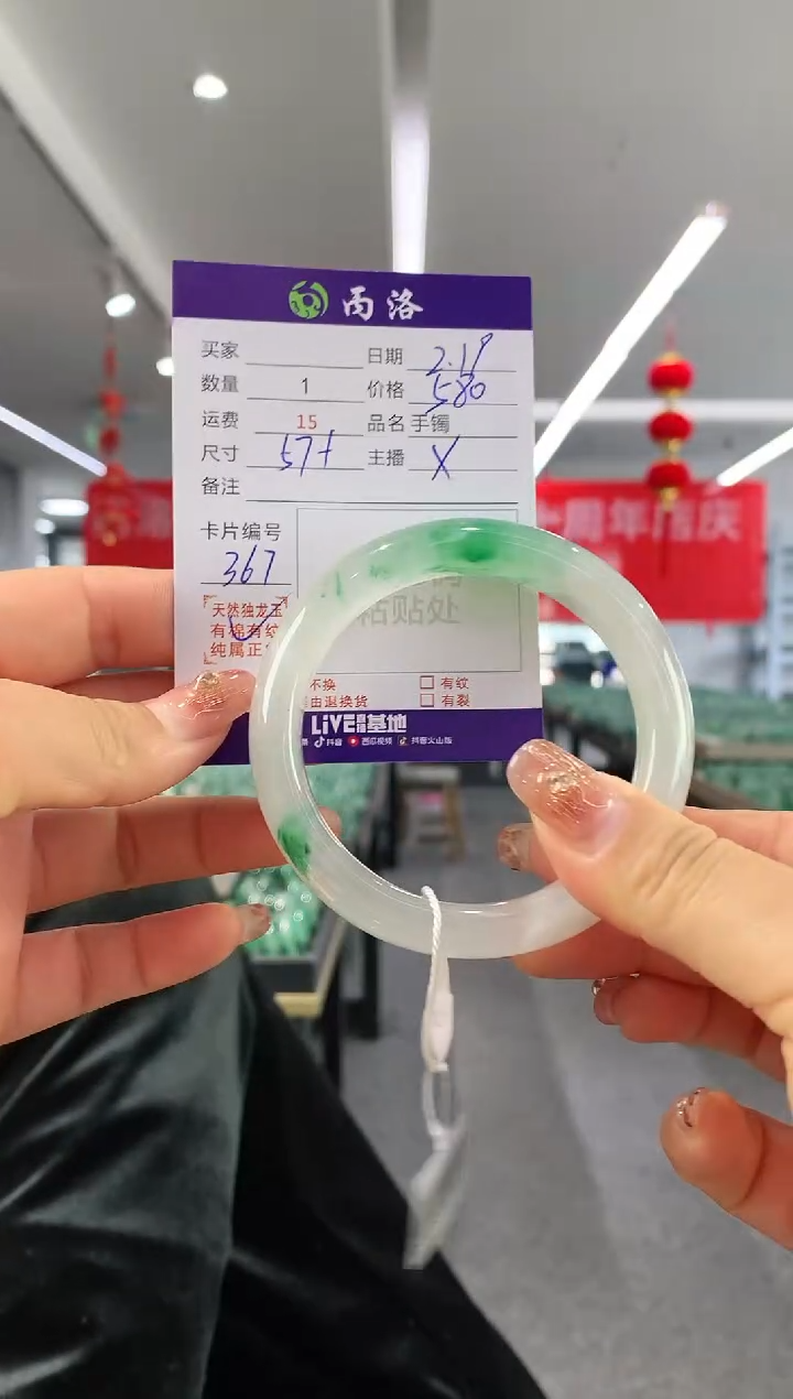 【闪购商品】石英质玉手镯未镶嵌57