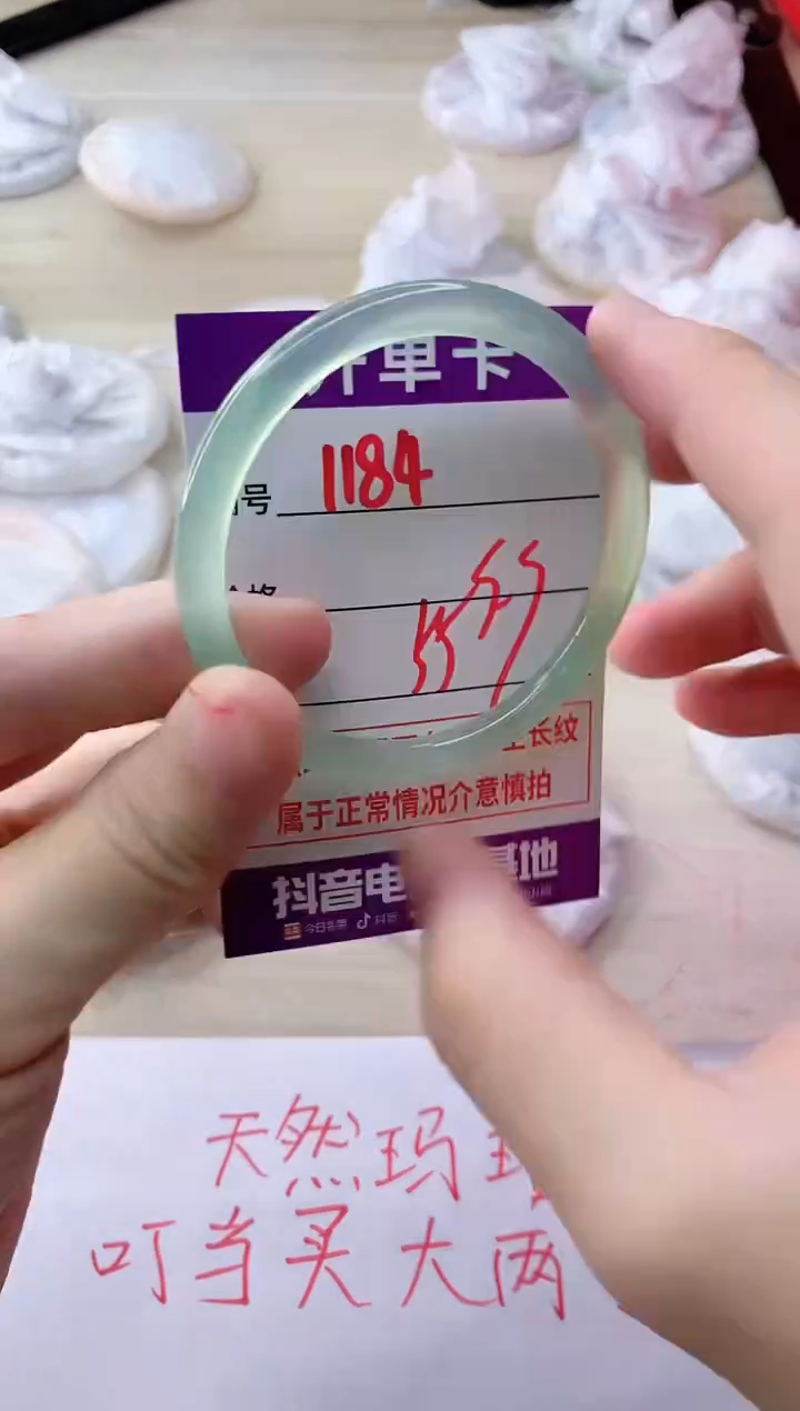 玛瑙/玉髓手镯未镶嵌1184M55