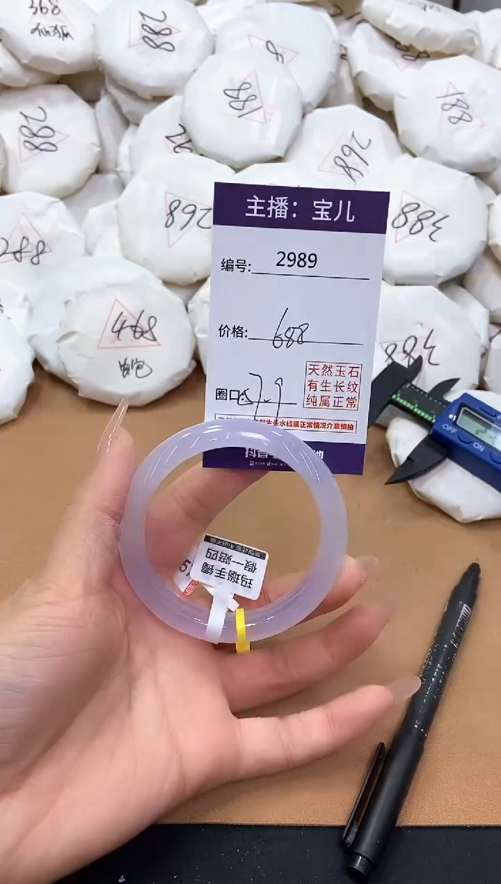 【闪购商品】玛瑙/玉髓手镯未镶嵌2989