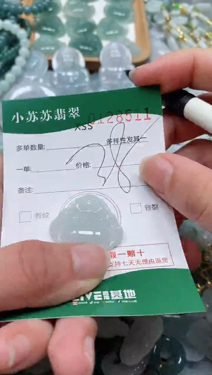 【闪购商品】翡翠颈饰未镶嵌闪购商品0128511