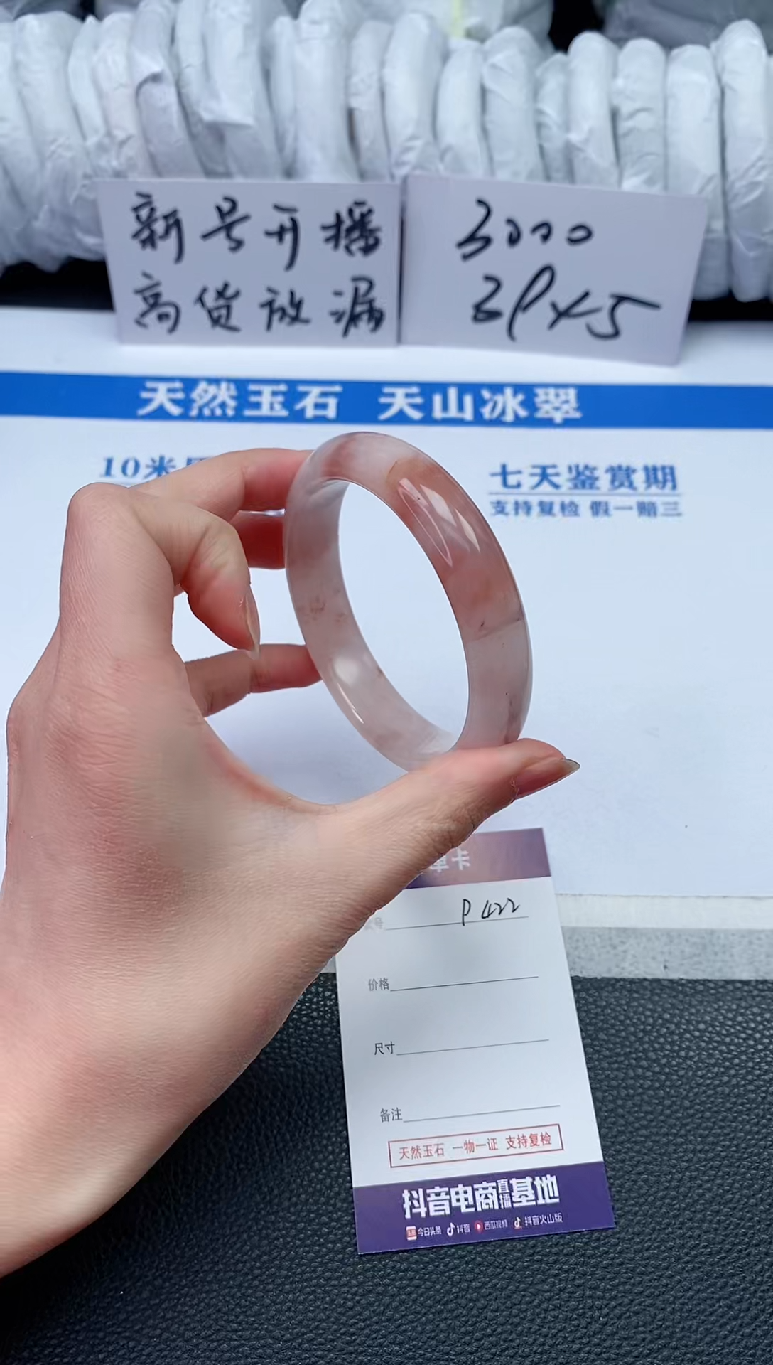 【闪购商品】石英质玉手镯未镶嵌P422