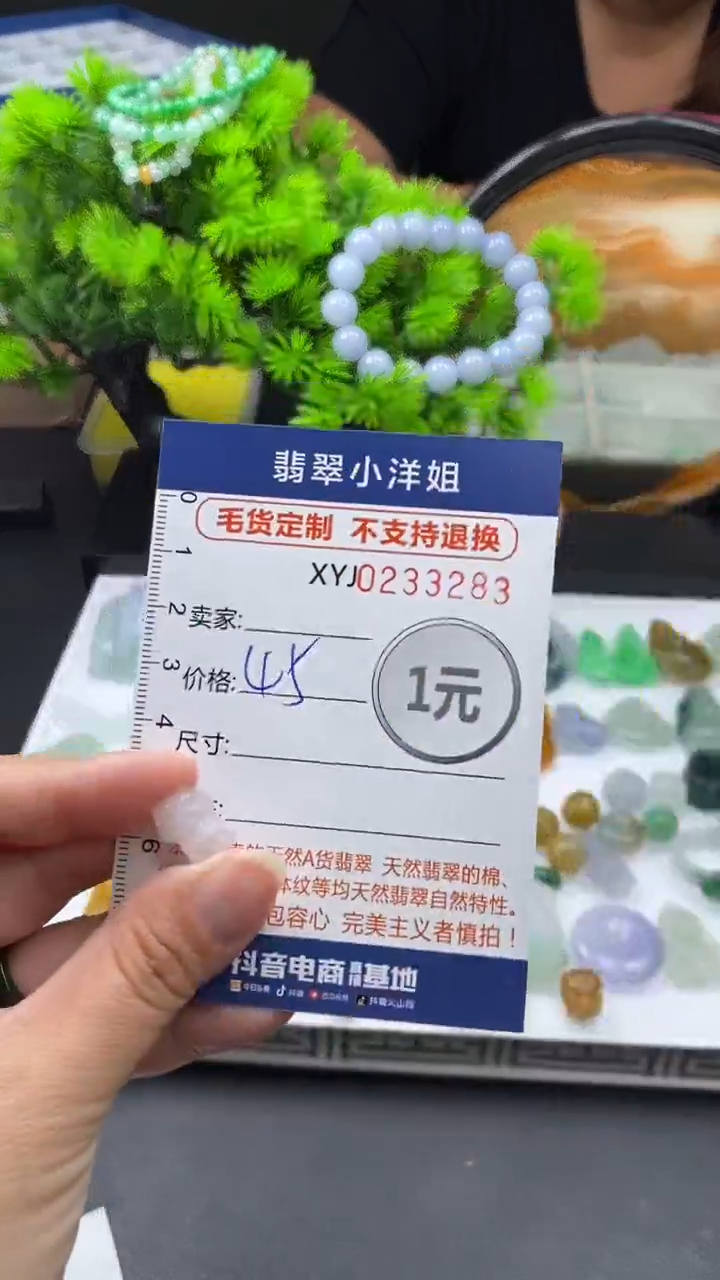 定制翡翠未镶嵌毛货商品/不退换3283