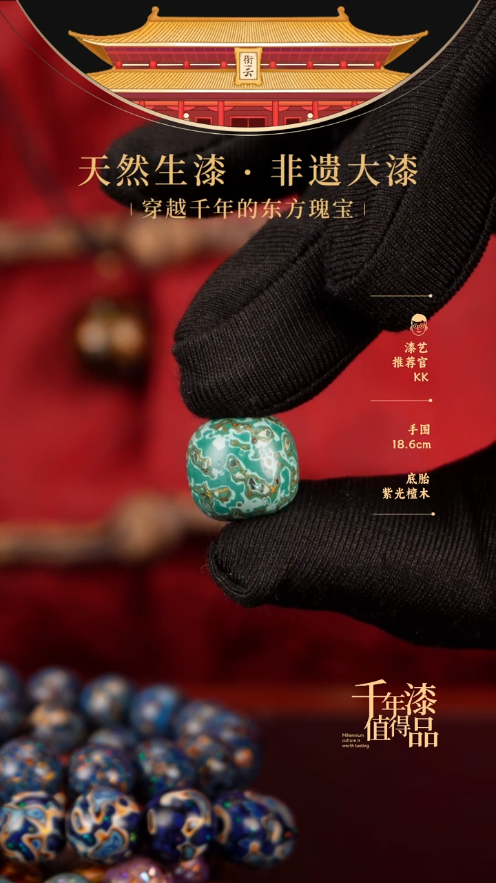 【闪购商品】衔云大漆老型漆珠13*14mm