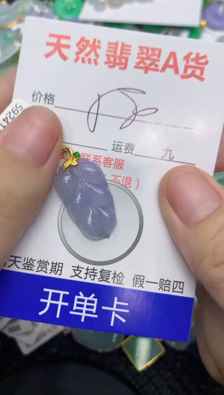 【闪购商品】翡翠颈饰18K金镶嵌111111111111