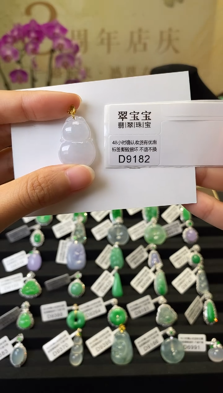 颈饰18K金镶嵌翡翠D9152 葫芦 含运营费