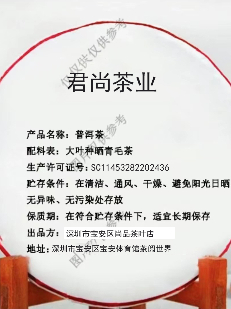 大y2006年8582  602批次70克生茶普洱茶