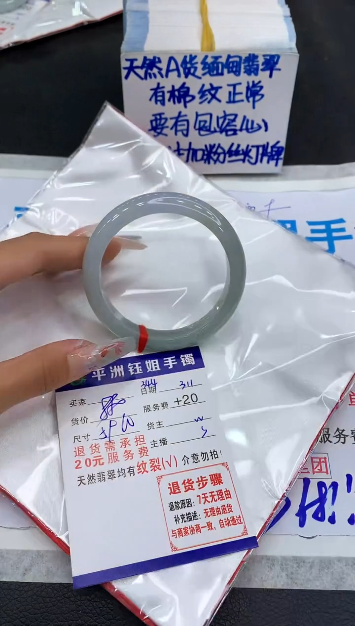 【闪购商品】翡翠手镯未镶嵌11111111111