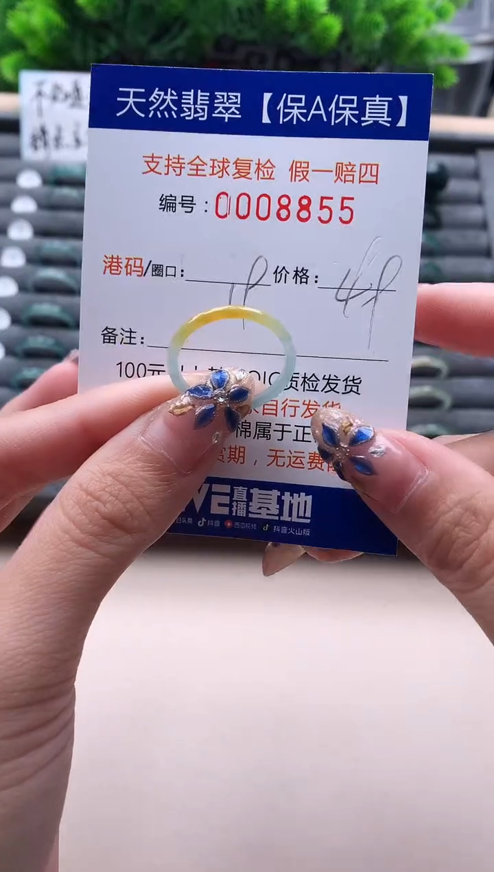 未镶嵌戒指翡翠8855