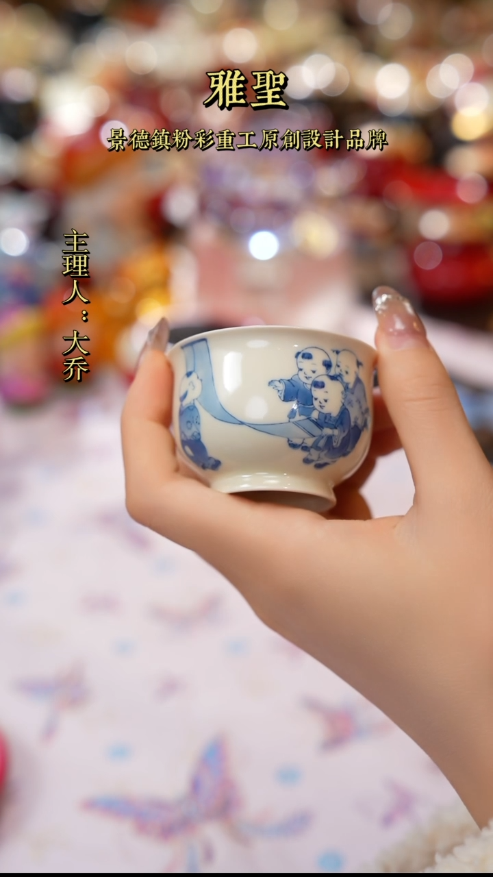 【闪购商品】景德镇手工手绘青花童子婴戏图主人杯
