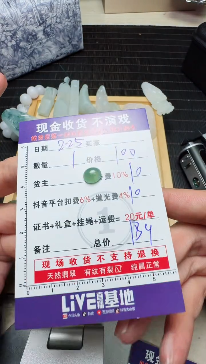 【闪购商品】定制翡翠未镶嵌0951316923