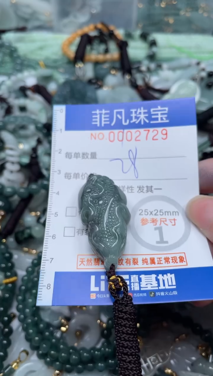 【闪购商品】翡翠颈饰未镶嵌00..2729