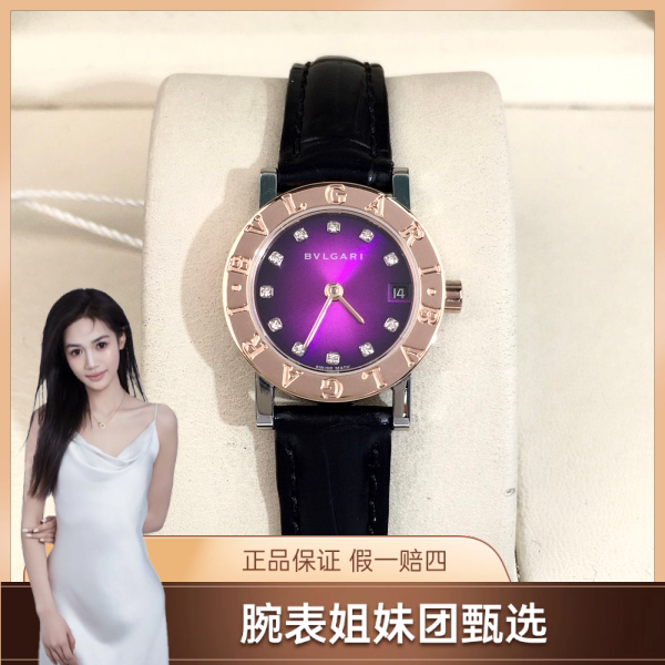 宝格丽/95新/石英表/表径23/S333250413010