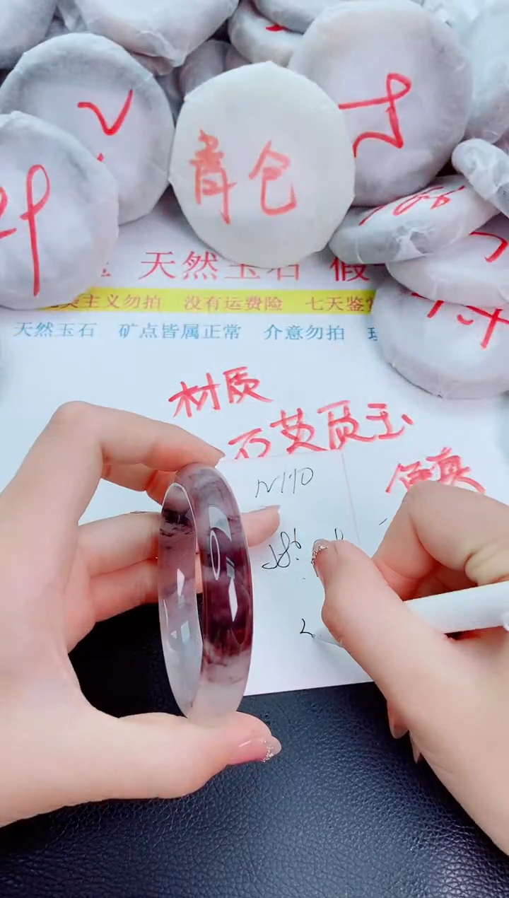石英质玉手镯未镶嵌N110-58-59