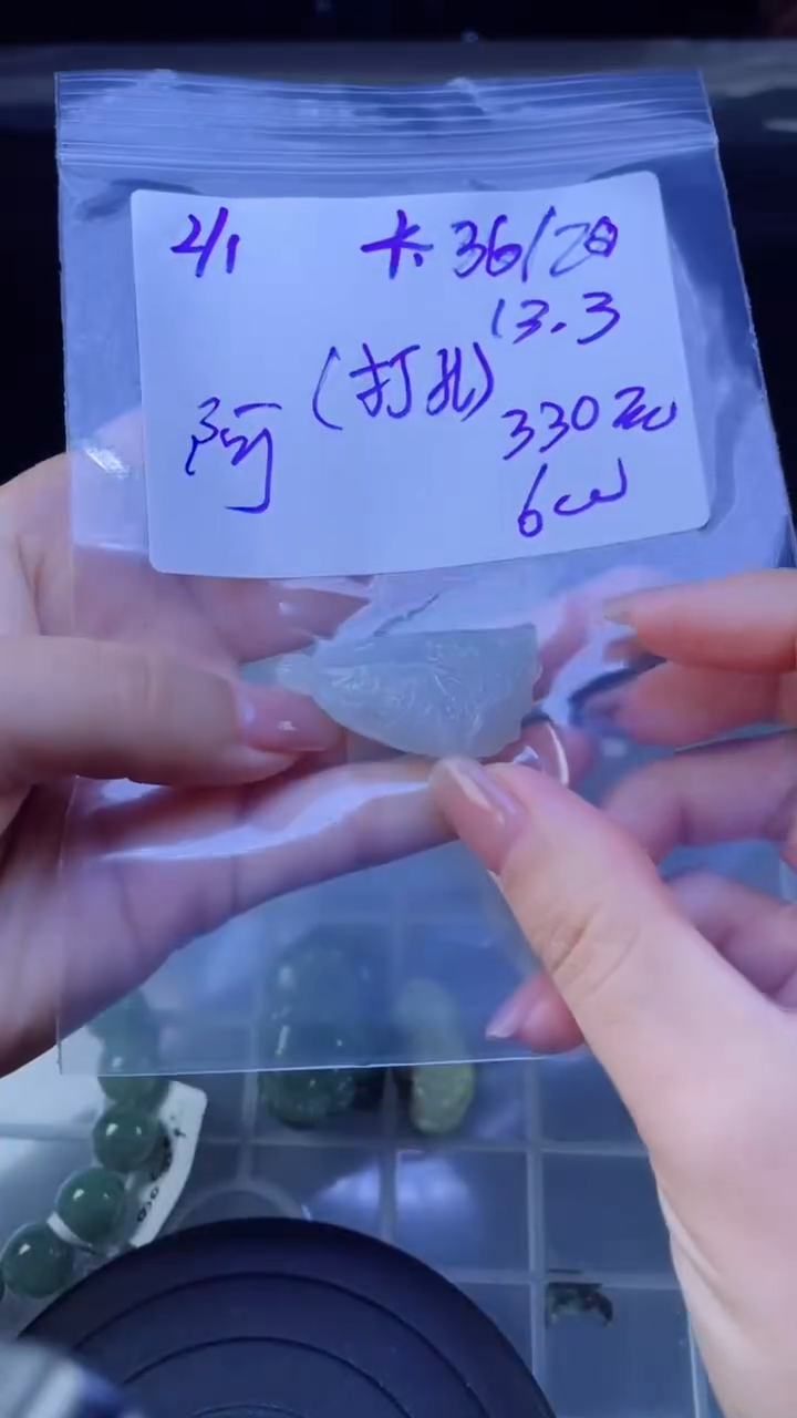 【闪购商品】定制翡翠未镶嵌挂件