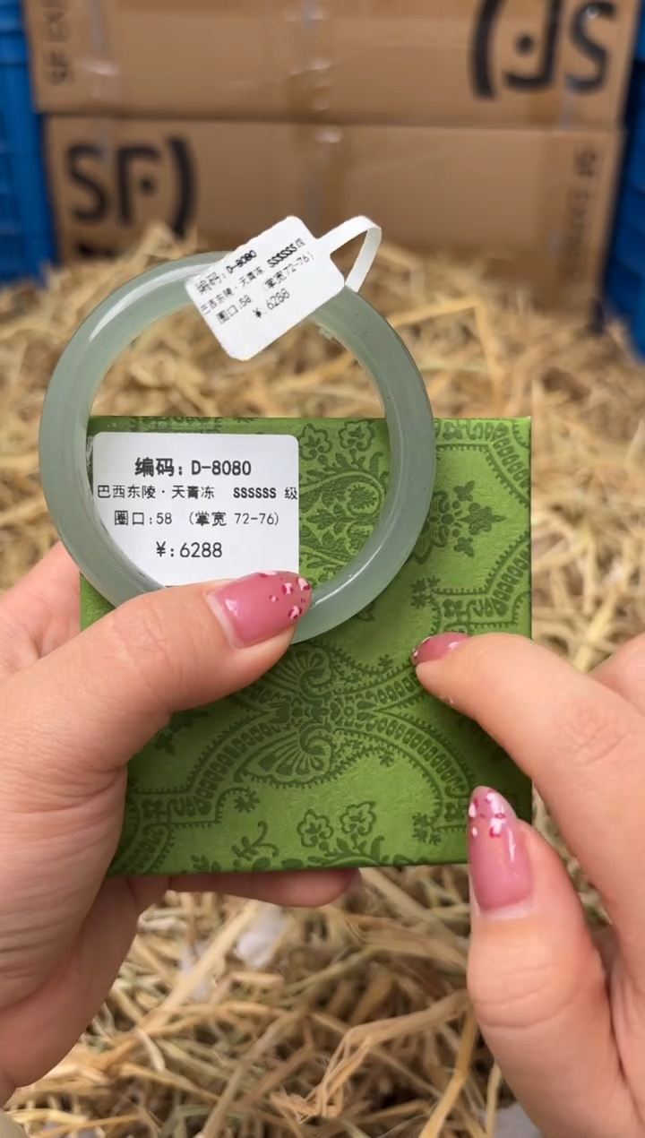 未镶嵌手镯石英质玉D-8080
