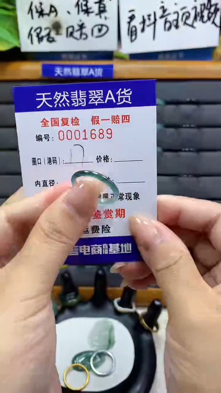 【闪购商品】翡翠戒指未镶嵌天然翡翠A货1689