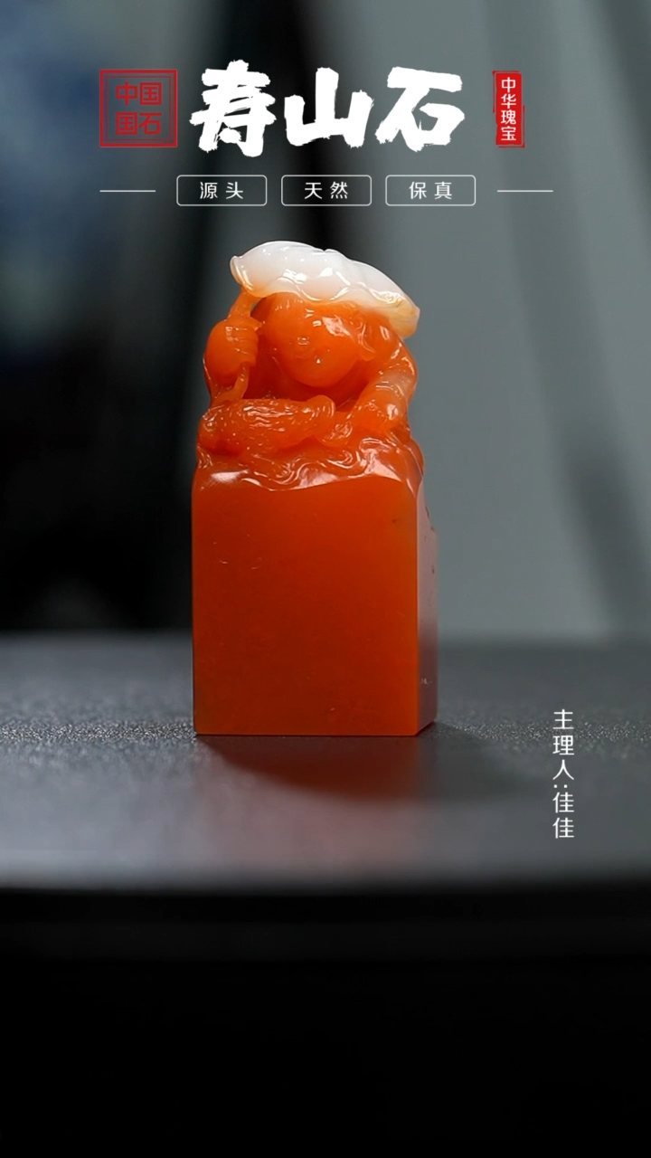 【闪购商品】寿山石印石高山水洞