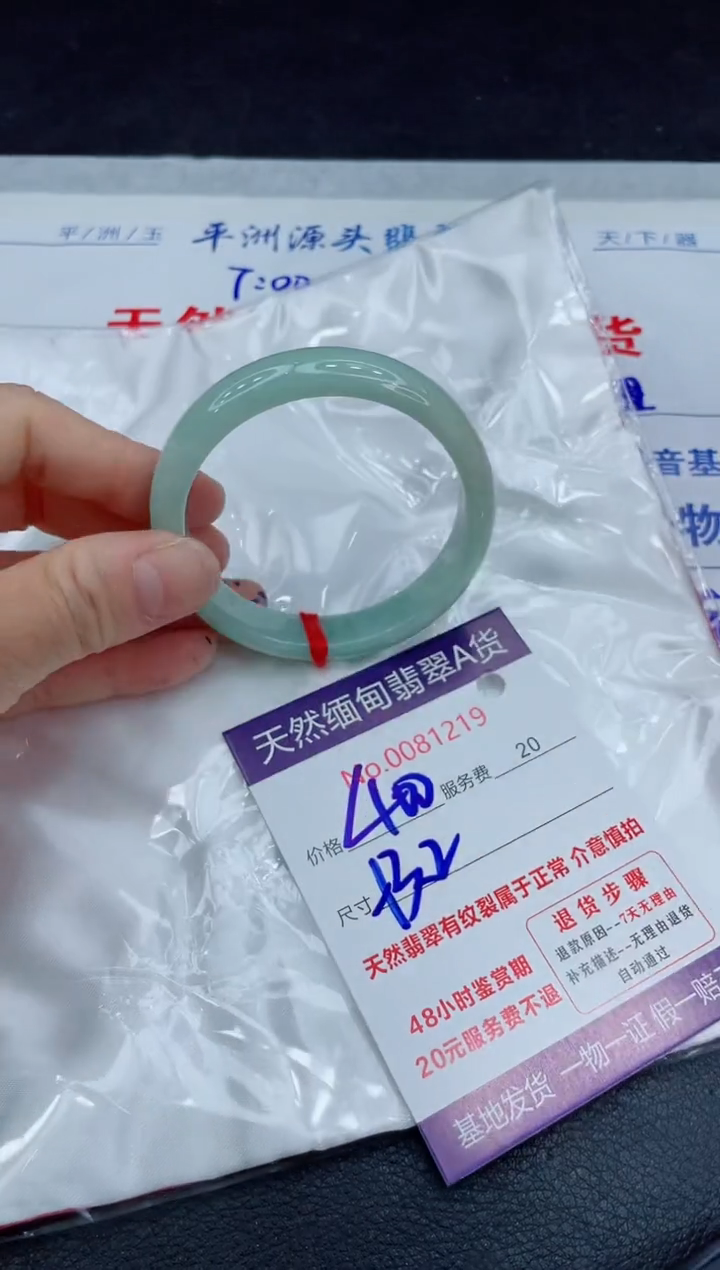 【闪购商品】翡翠手镯未镶嵌11111111