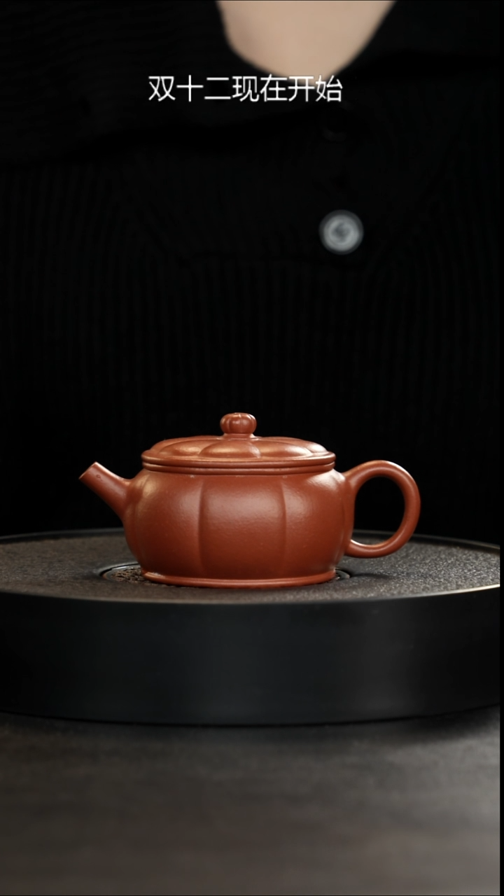 茶壶紫砂保价双十二黄龙山生砂朱泥菊蕾180cc
