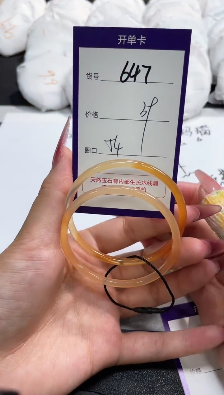 【闪购商品】玛瑙/玉髓手镯未镶嵌647