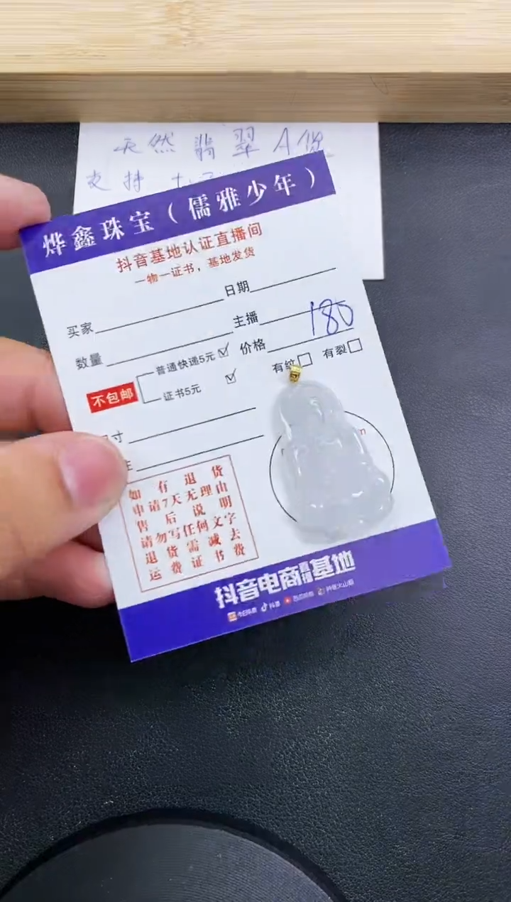 【闪购商品】翡翠颈饰18K金镶嵌天然翡翠A货赠皮绳