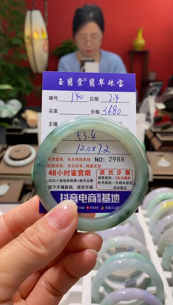 【闪购商品】翡翠手镯未镶嵌翡翠
