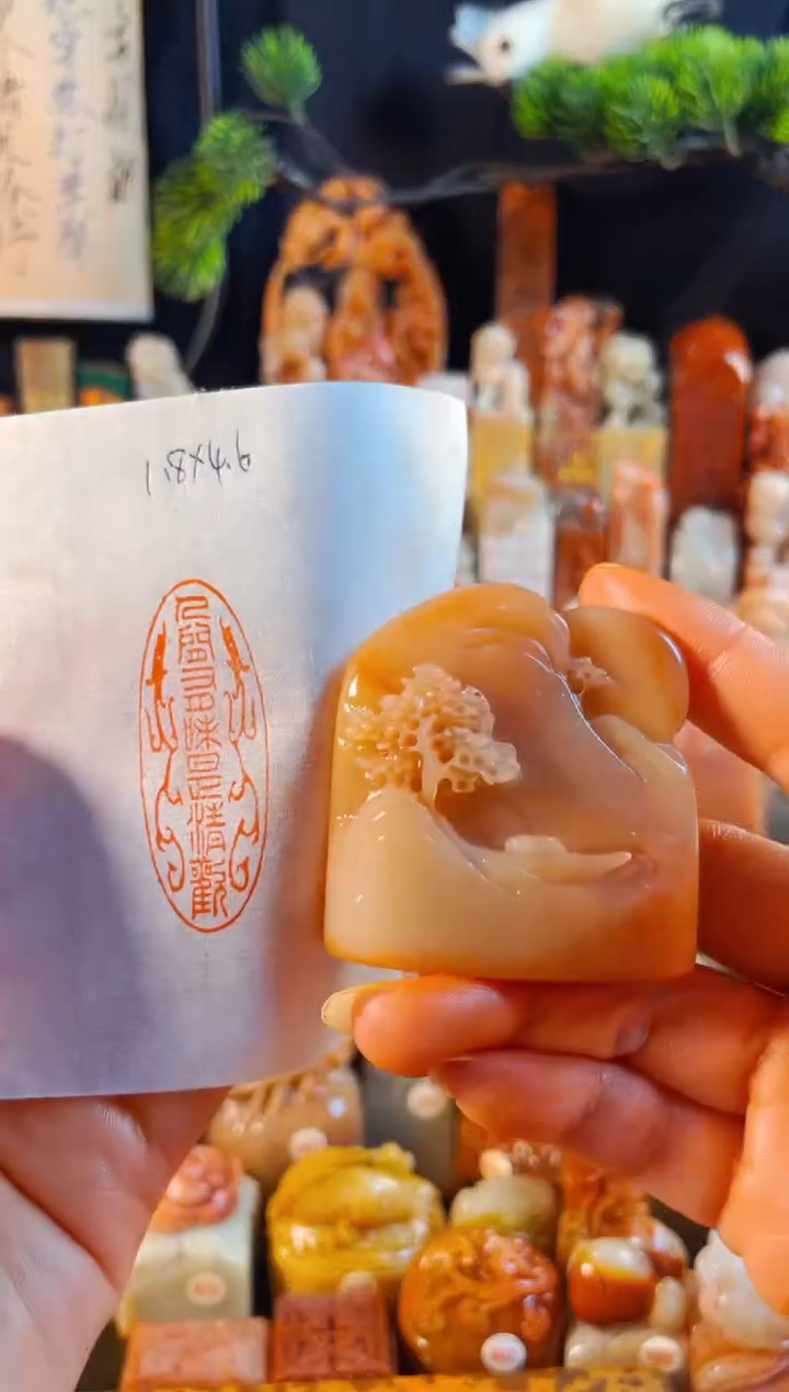 老挝石印石手工篆刻《人间有味是清欢》1.8*4.6