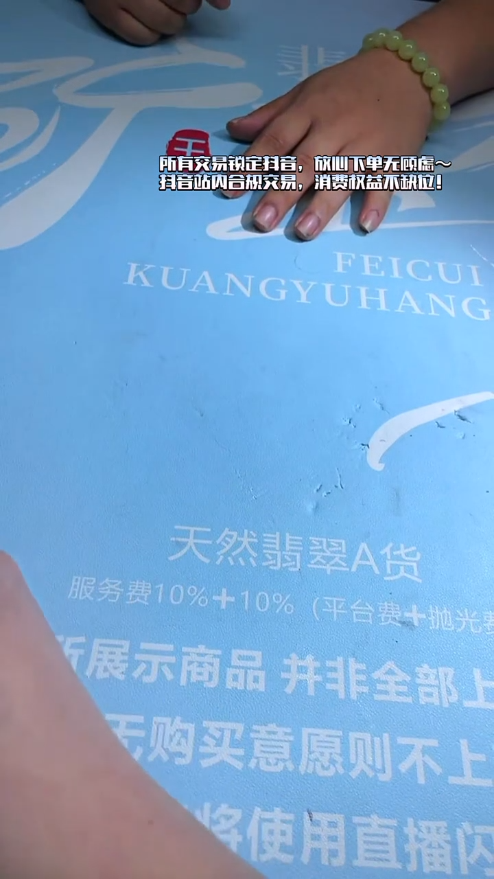 未镶嵌定制翡翠知***~-毛货-不退不换-