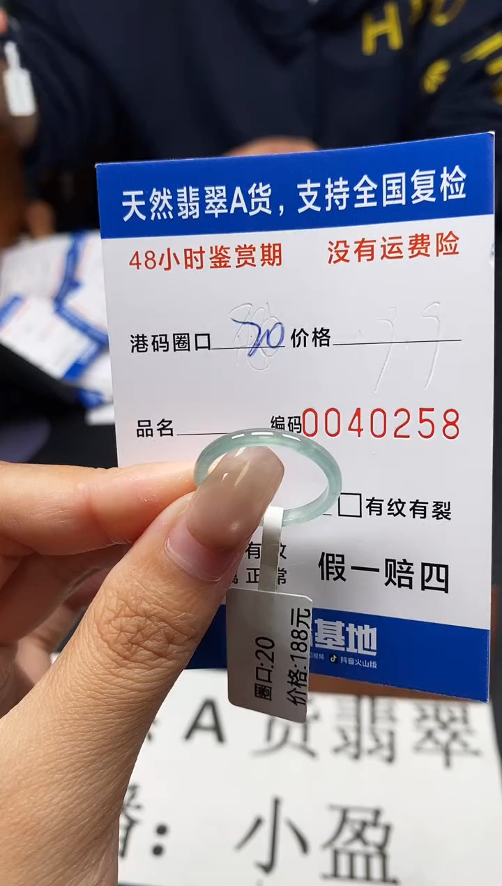 未镶嵌戒指翡翠天然A货翡翠0258