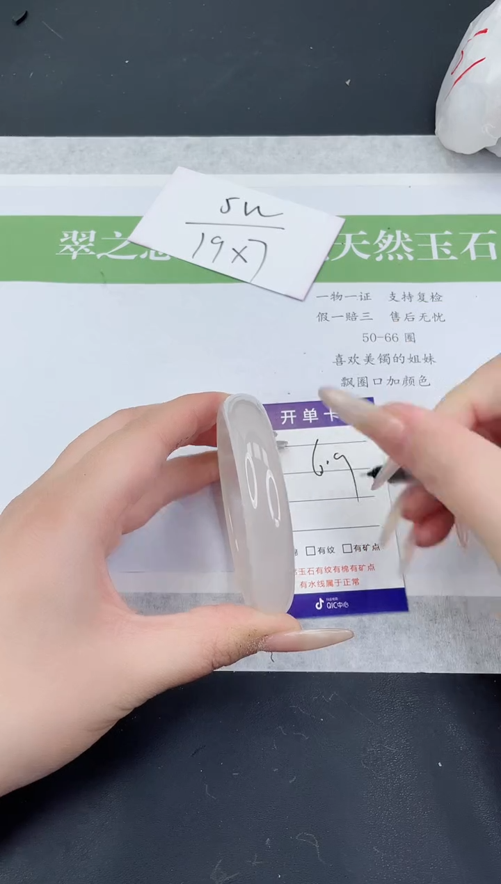 【闪购商品】石英质玉手镯未镶嵌M712-60+