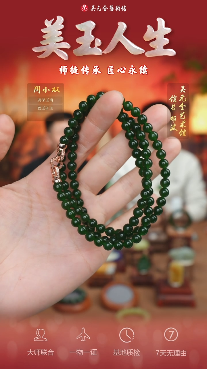 未镶嵌和田玉挂件125-项链8