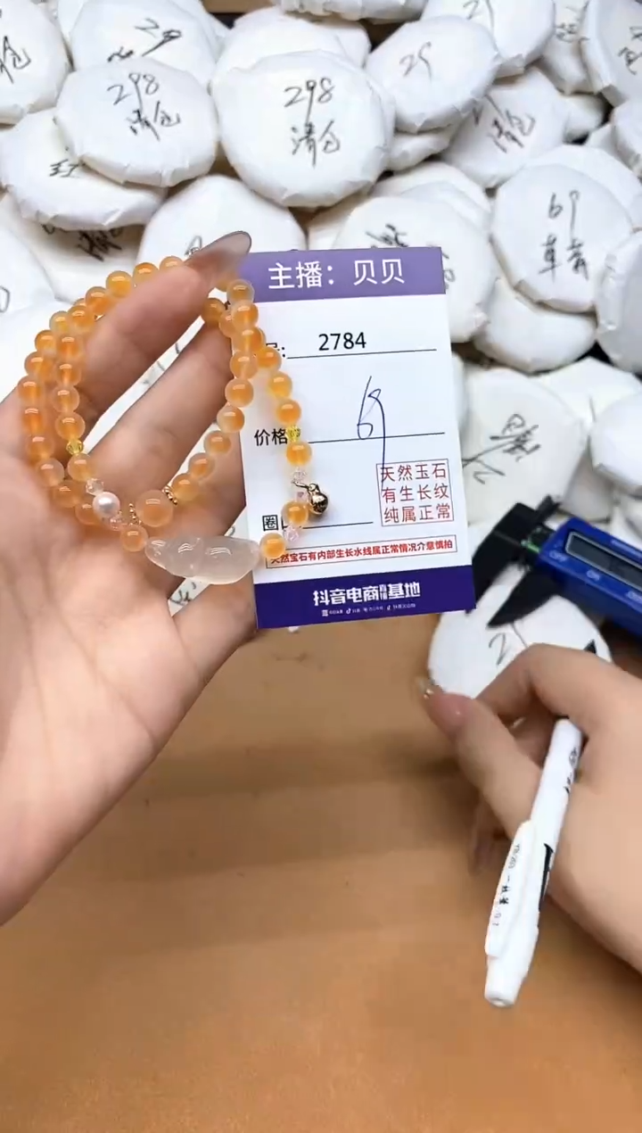 未镶嵌手链玛瑙/玉髓2784猫