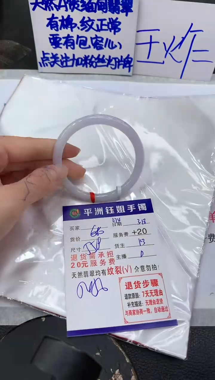 【闪购商品】翡翠未镶嵌手镯1111111111