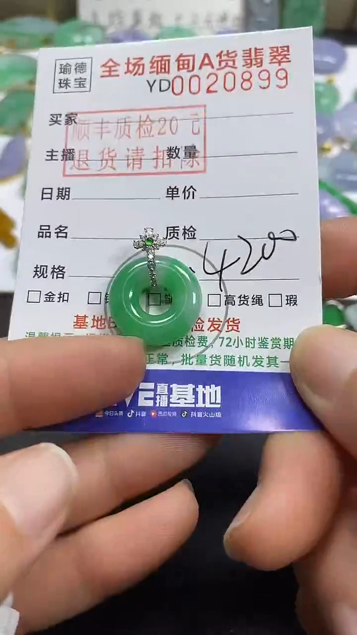 吊坠(不含链)18K金镶嵌翡翠甜甜圈