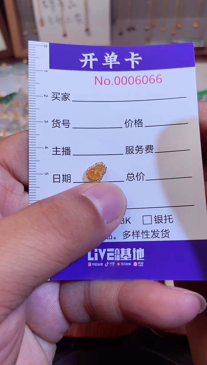【闪购商品】翡翠吊坠(不含链)18K金镶嵌 翡翠6066