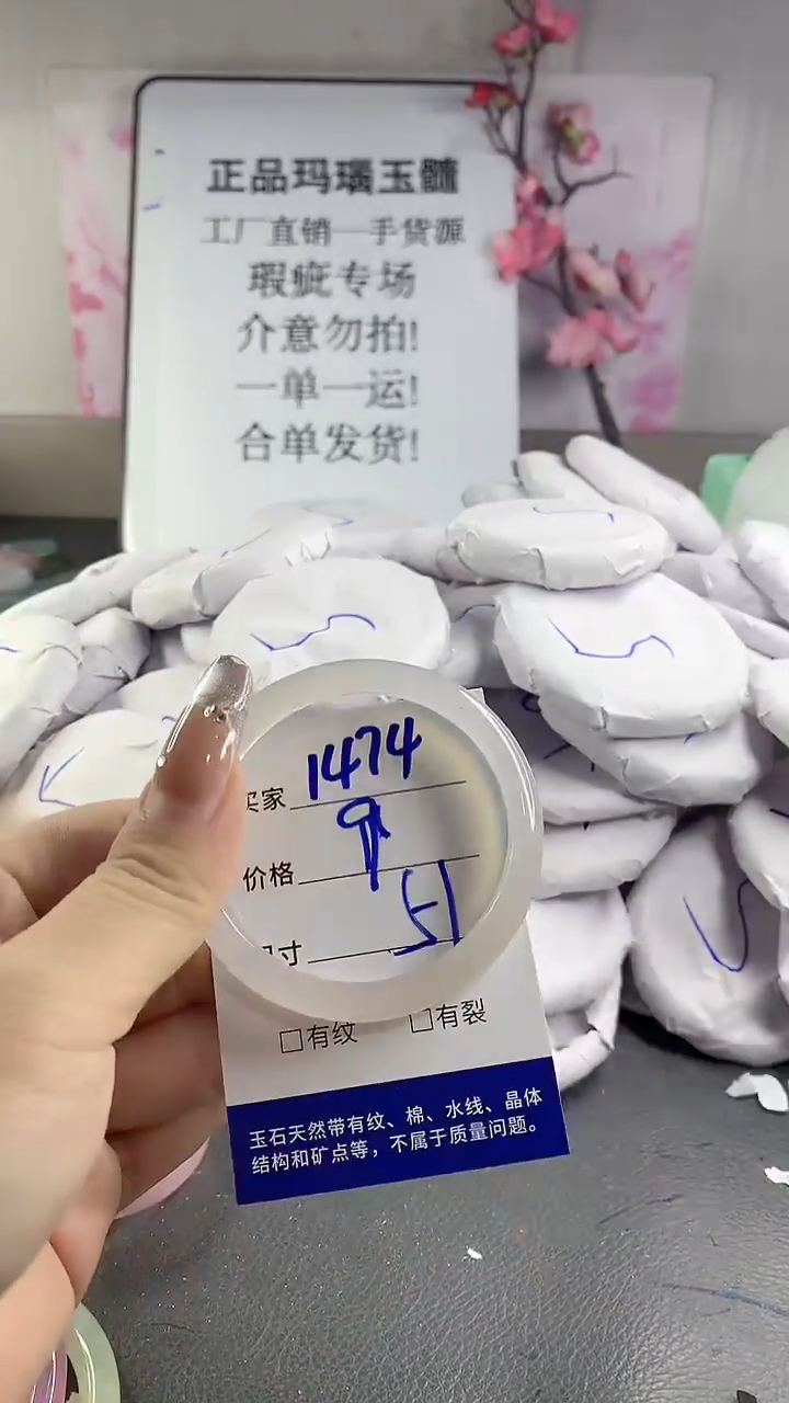 玛瑙/玉髓手镯未镶嵌1474