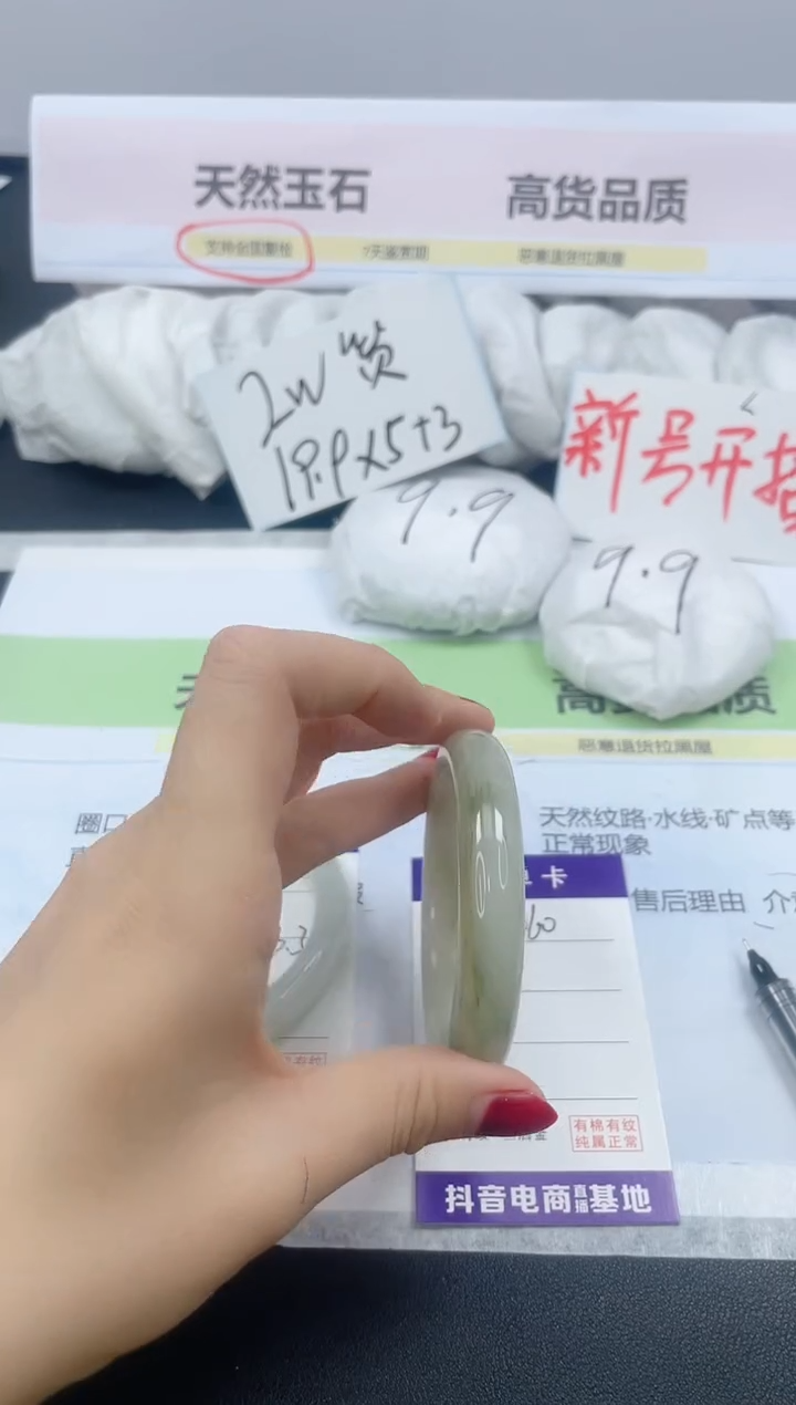 【闪购商品】石英质玉手镯未镶嵌460/54.3