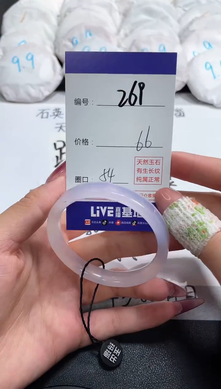 【闪购商品】玛瑙/玉髓手镯未镶嵌269