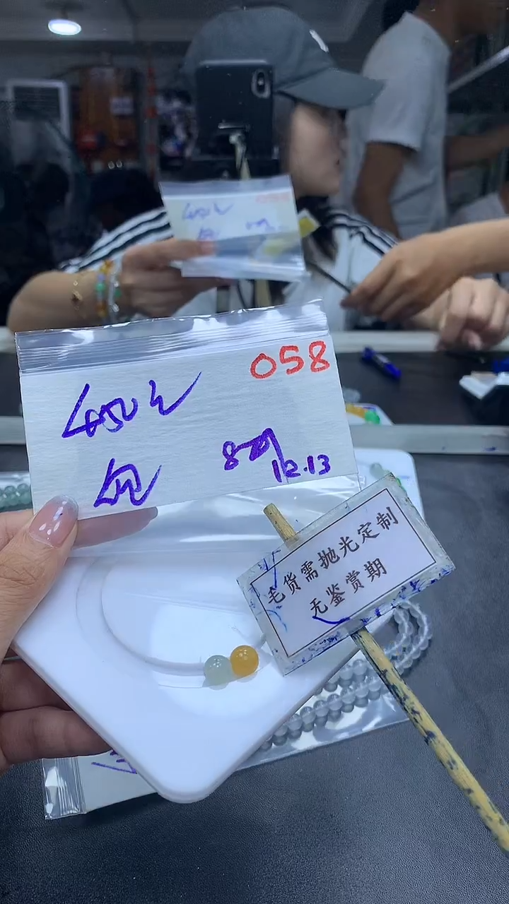 未镶嵌定制翡翠妞毛货需精细抛光多样性散珠*2+450元