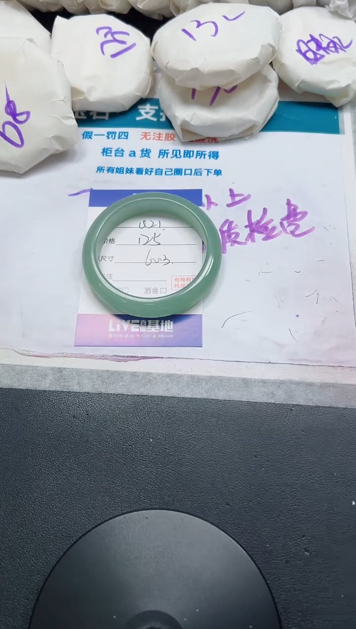 石英质玉手镯未镶嵌21-60.3